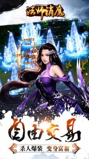 法师消魔全新玩法版