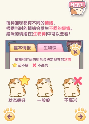 猫咪栽培中文版游戏截图1