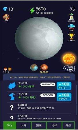 放置星球游戏截图4