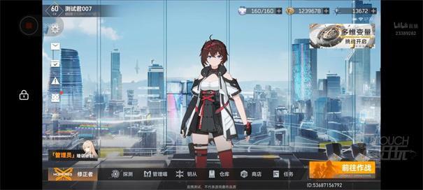 深空之眼公测版