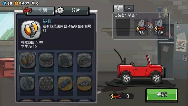 登山赛车2无限金币钻石版