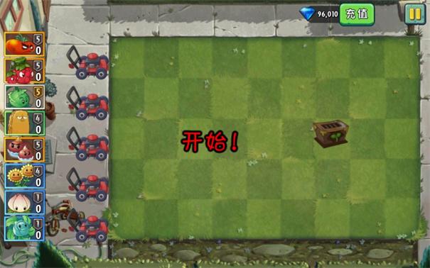 全解锁植物5阶0阳光无冷却