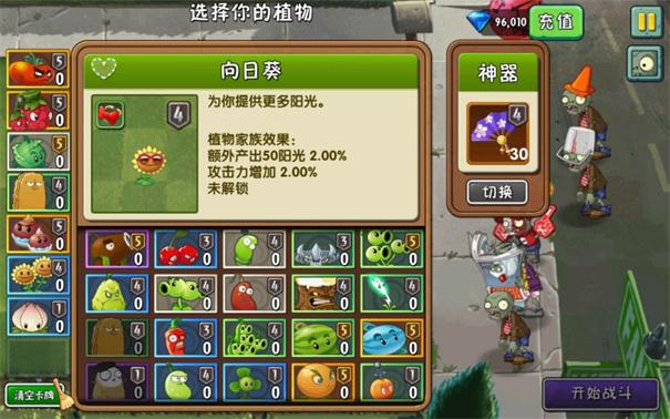 全解锁植物5阶0阳光无冷却