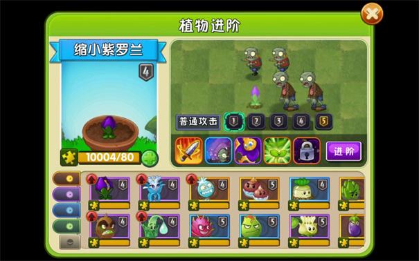 全解锁植物5阶0阳光无冷却