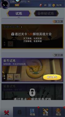 我比武特牛无限金币版