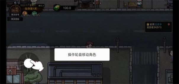 打工生活模拟器无限钞票版