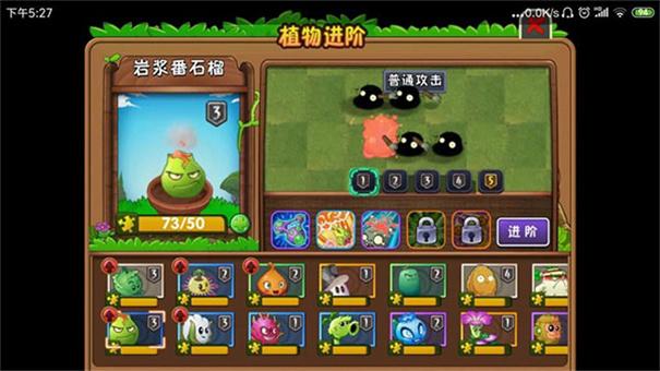 植物大战僵尸2五阶植物无限钻石版