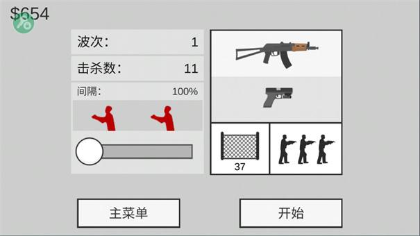 平面僵尸防御中文版