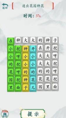 模拟汉字战争