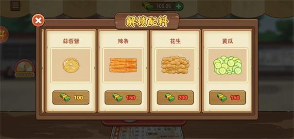 我的煎饼摊无限金币版