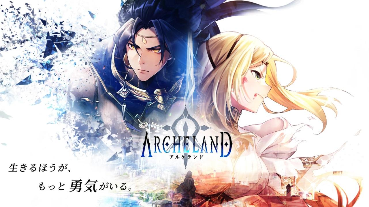 archeland亚服