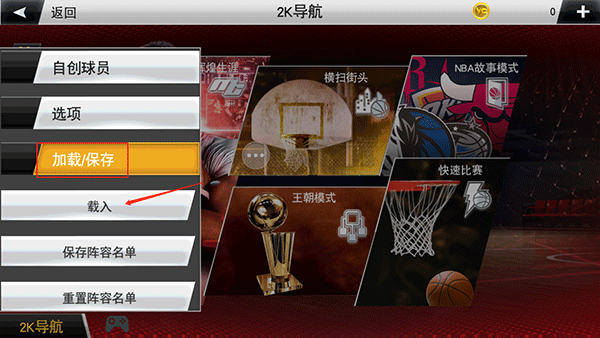 nba2k24安卓版