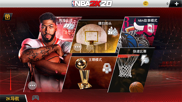 nba2k24安卓版