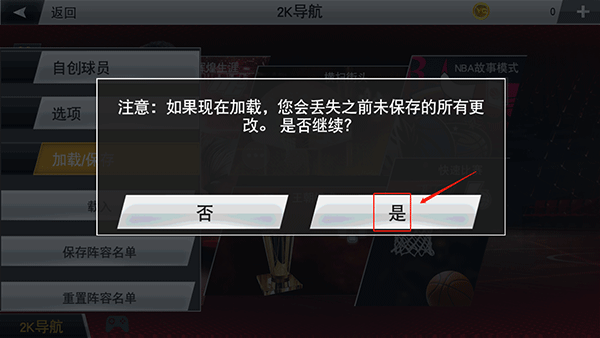 nba2k24安卓版