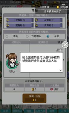 偶像制作人无限星星金币版