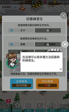 偶像制作人无限星星金币版