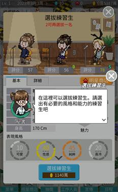 偶像制作人无限星星金币版