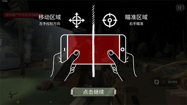 步行僵尸2中文版无限金币+无限钻石+无限子弹