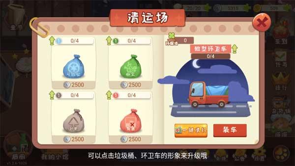 有间小馆无限金币版