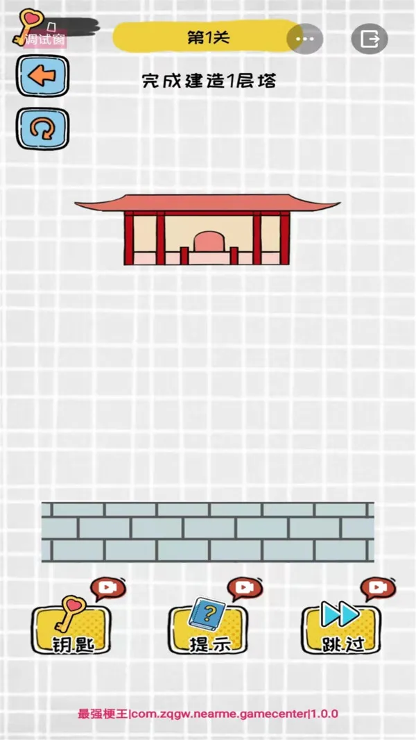 全民烧脑大作战中文版游戏截图1