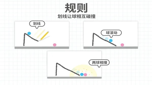 脑点子2中文版游戏截图2