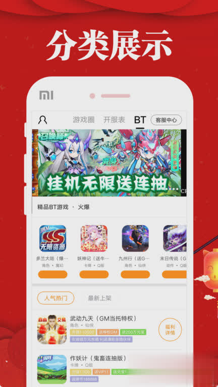 乐嗨嗨平台下载游戏截图1