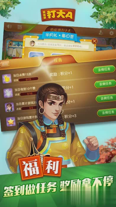 同城打大a游戏截图2