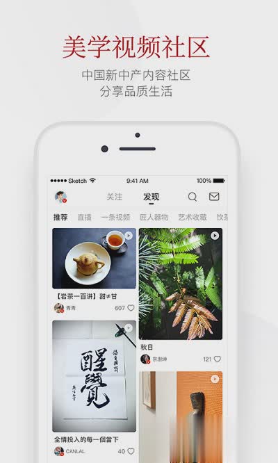 一条app软件截图3