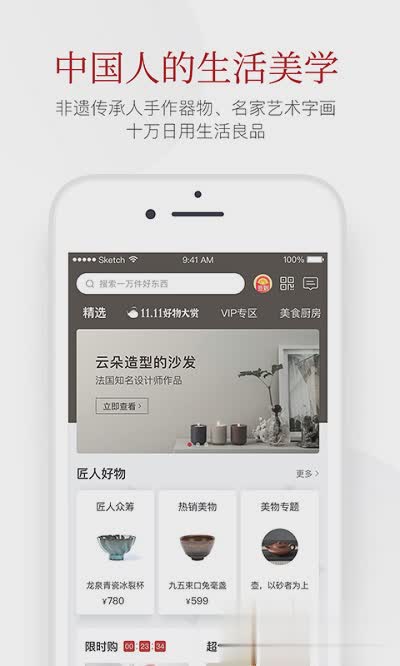 一条app软件截图4