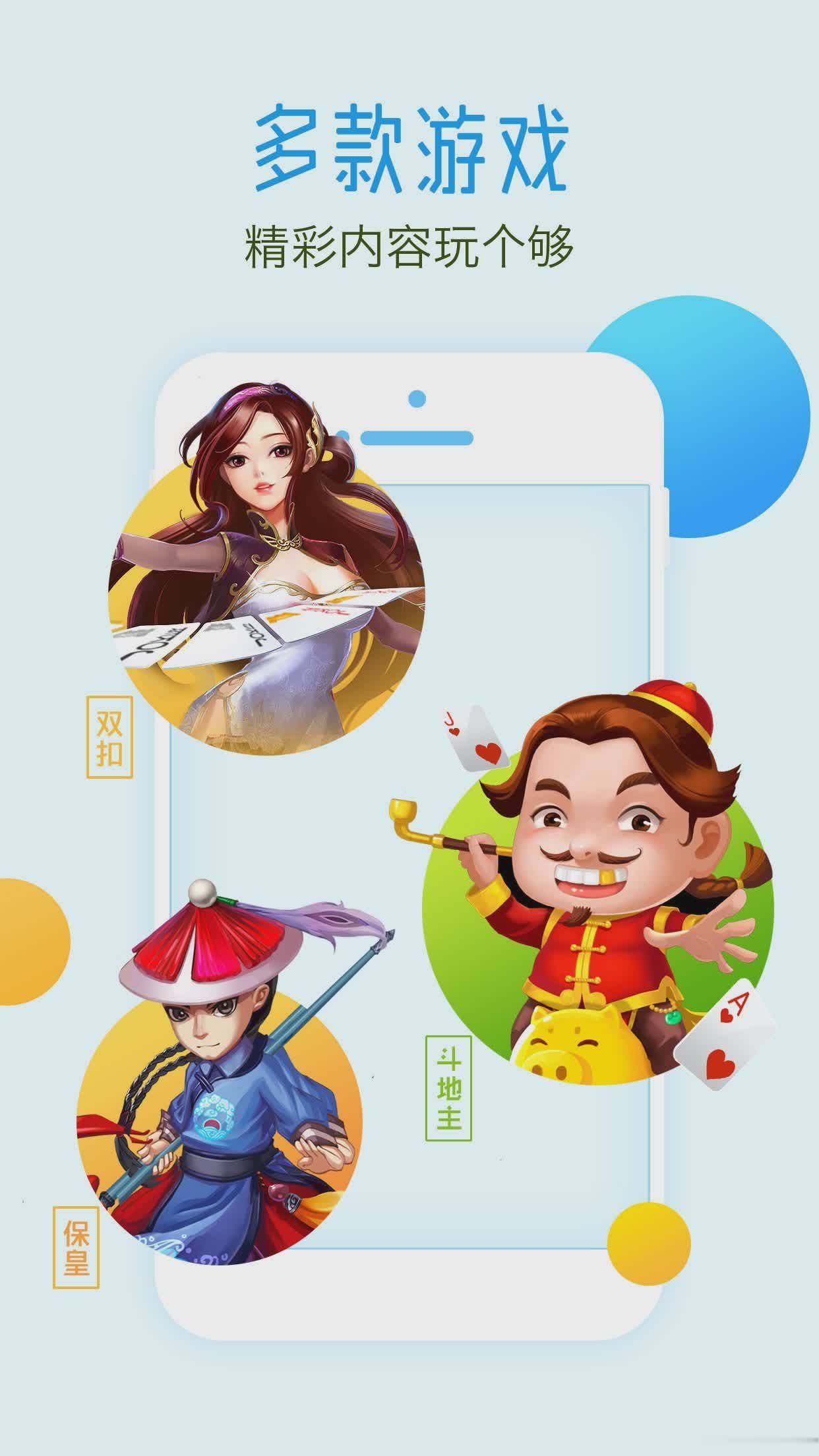 绍兴同城游游戏截图4