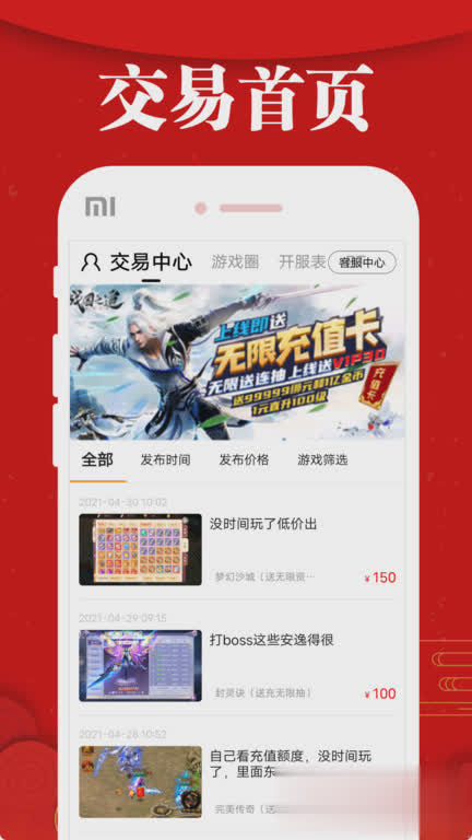 乐嗨嗨平台下载游戏截图2