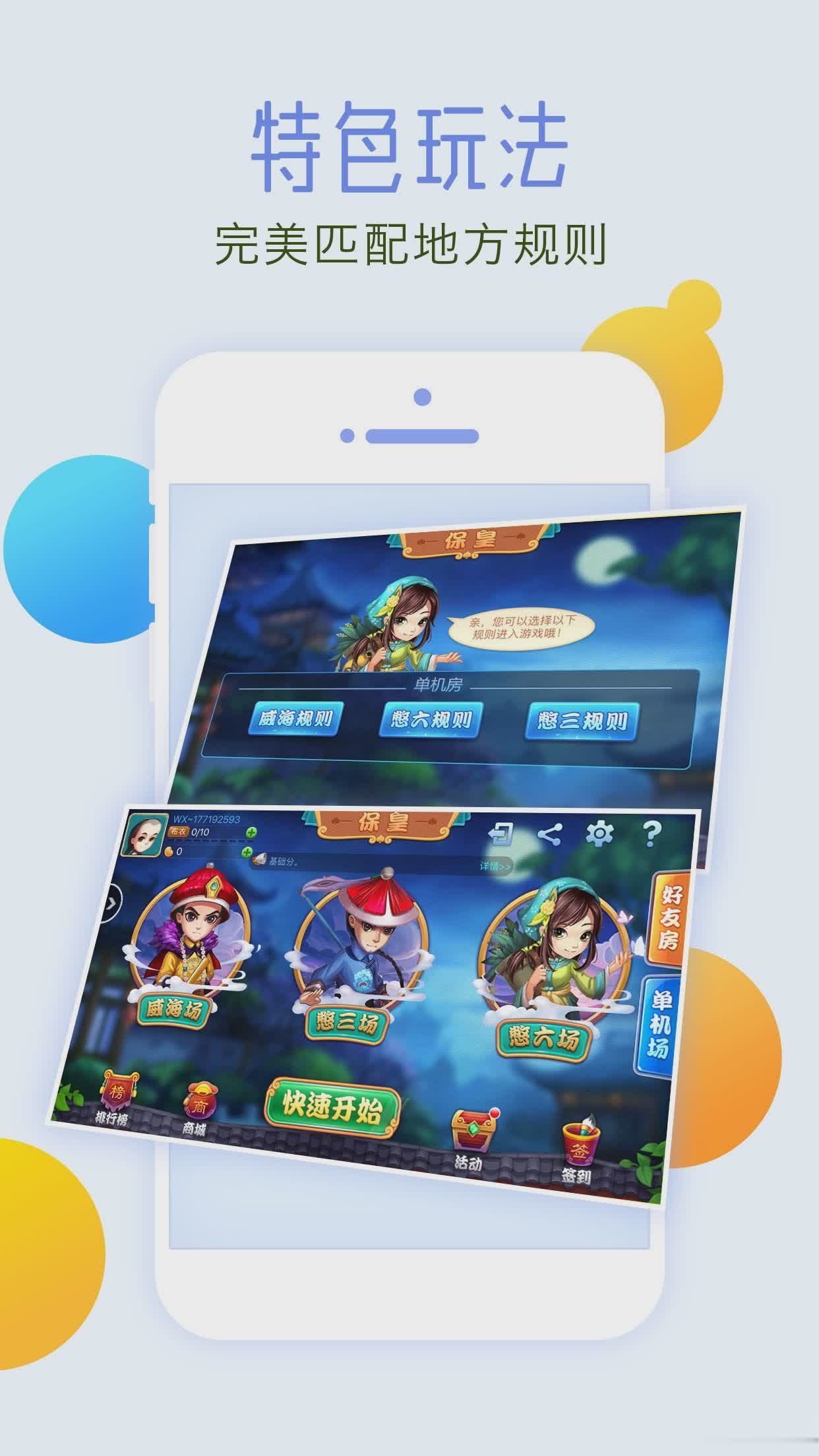绍兴同城游游戏截图1
