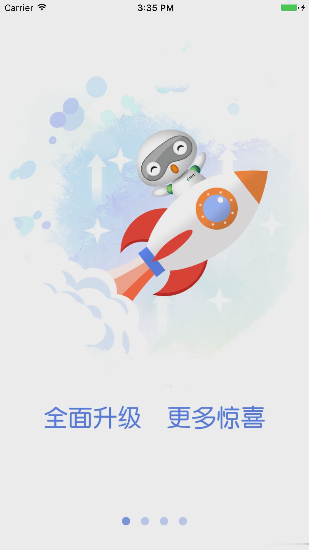 国寿e宝app软件截图3