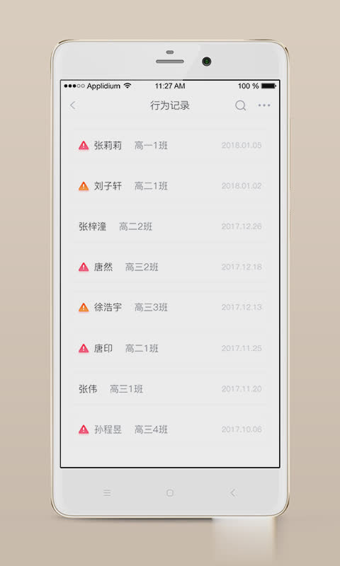 心灵伙伴心理云平台app软件截图3