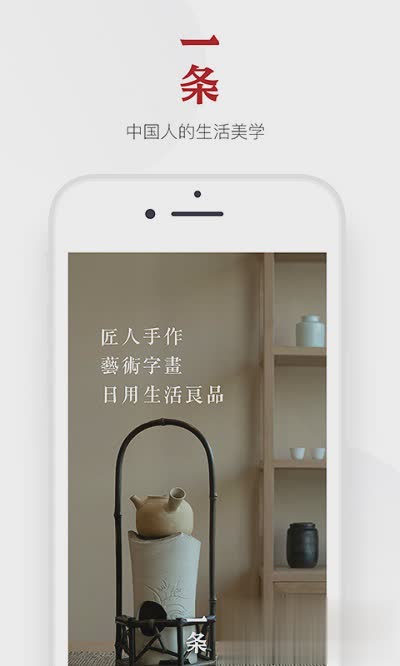 一条app软件截图1