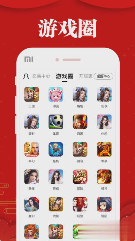 乐嗨嗨平台下载游戏截图3