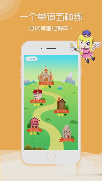 陕旅版英语app软件截图1