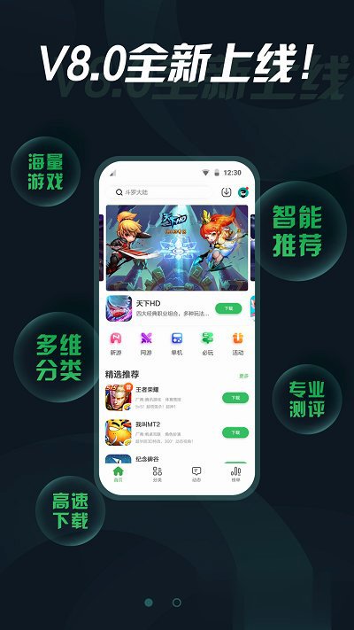 拇指玩iosapp软件截图4
