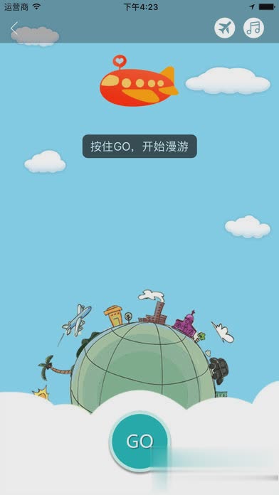 移动云信下载安装软件截图4