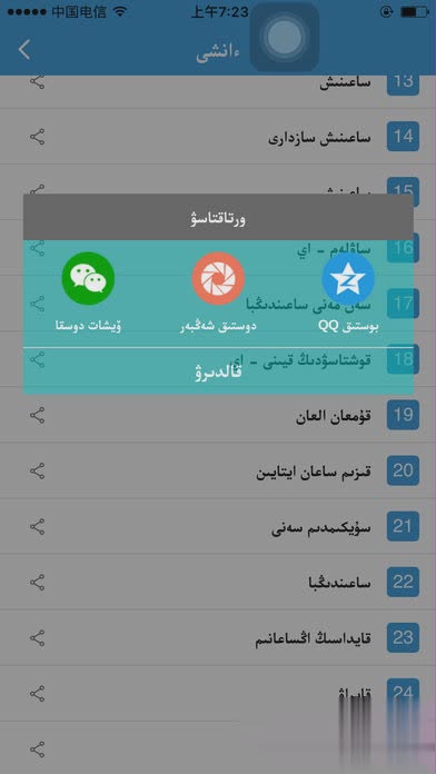 xalhar音乐app软件截图3
