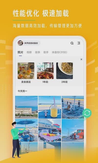 时光相册下载安装app软件截图3