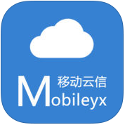 移动云信下载安装