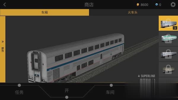 模拟火车2018手机版游戏截图