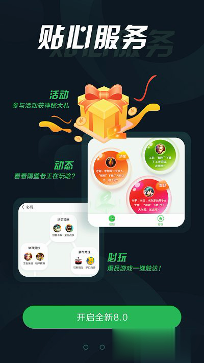 拇指玩iosapp软件截图3