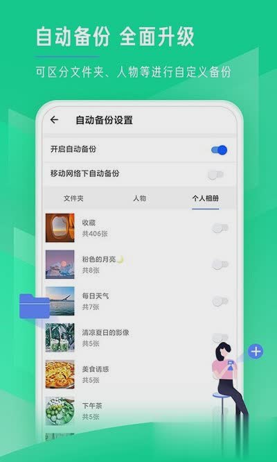时光相册下载安装app软件截图2