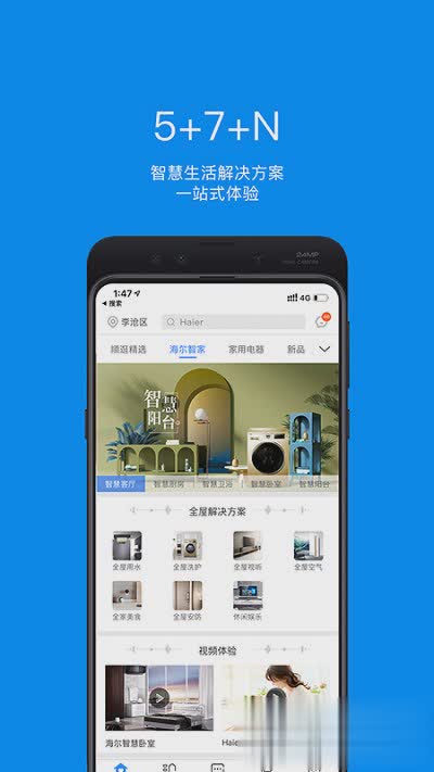 顺逛app官方下载app软件截图3