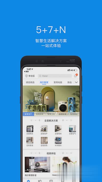 顺逛软件截图3