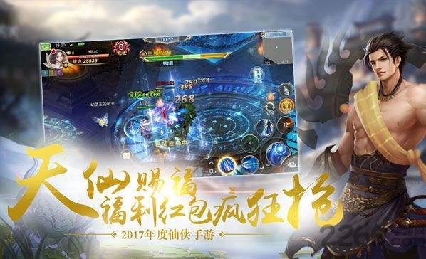 仙罡神域中文版游戏截图5