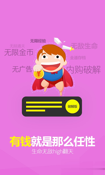 千寻手游平台游戏截图1