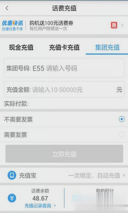 宁夏移动网上营业厅软件截图2